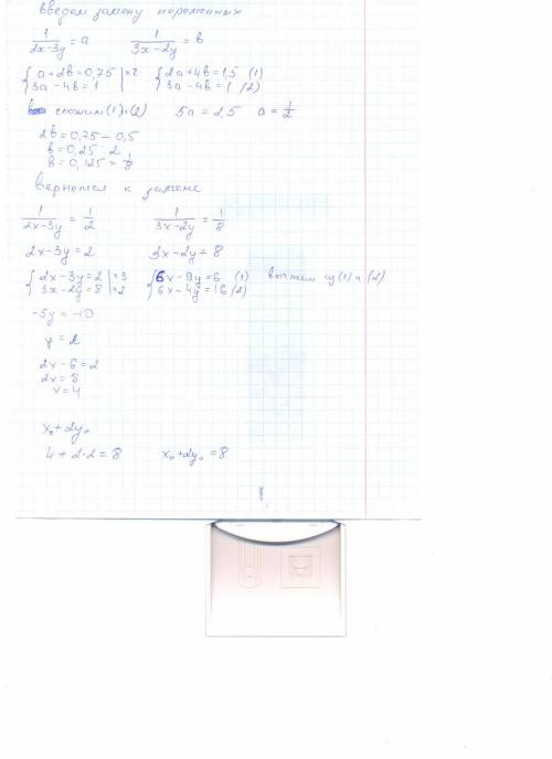 Если (x0; y0)- решение системы уравнений , то x0+2y0 равно