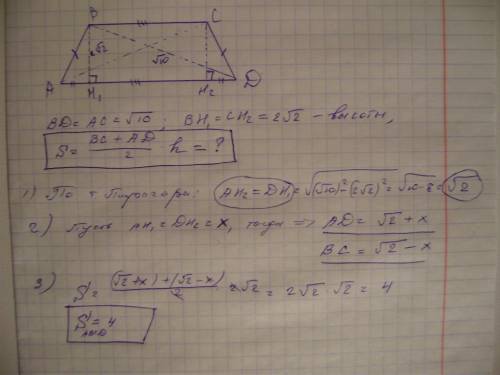 1. найдите площадь равнобедренной трапеции если ее диагональ равна корень из 10,а высота равна 2 кор