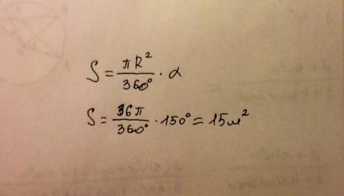 Найдите площадь кругового сектора радиуса 6 м, если градусная мера его дуги равна 150о. , битые 2 ча