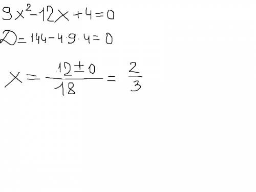 Решить квадратное уравнение: 9х^2-12х+4=0 решить уравнение через союз или (2-3x)(x^2-5x+2)=0