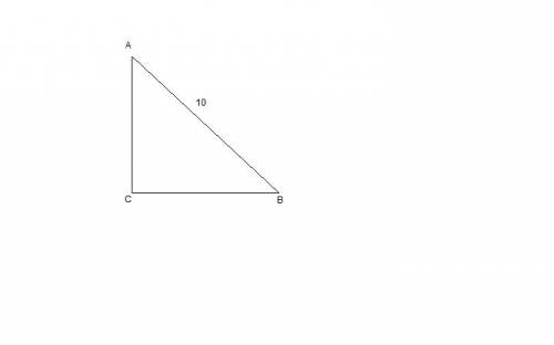 Дан прямоугольный треугольник abc с гипотенузой ab, равной 10 см. чему равен катет вс, если косинус
