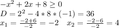 -x^2+2x+8\geq0 \\ D=2^2-4*8*(-1)=36 \\ x_1=\frac{-2+6}{-2}=-2 \ \ \ x_2=\frac{-2-6}{-2}=4