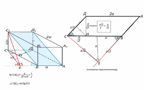Основанием прямого параллелепипеда abcda1b1c1d1 является параллелограмм abcd, стороны которого равны