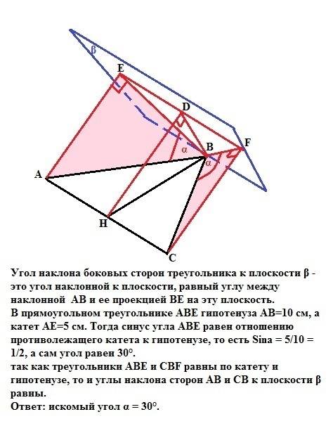Через вершину в равнобедренного треугольника авс проведена плоскость, параллельная основанию ас. най