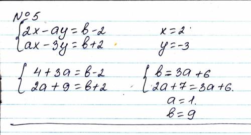 №1 является ли пара чисел (3: -4) решением системы а) {2х+у=2 {5х вторая степень +5ху+у вторая степе