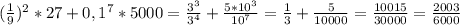 (\frac19)^2*27+0,1^7*5000=\frac{3^3}{3^4}+\frac{5*10^3}{10^7}=\frac{1}{3}+ \frac{5}{10000}=\frac{10015}{30000}=\frac{2003}{6000}