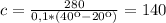 c=\frac{280}{0,1*(40к-20к)}=140