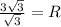 \frac{3\sqrt{3}}{\sqrt{3}}=R