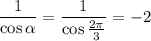 \dfrac{1}{\cos \alpha } = \dfrac{1}{\cos \frac{2 \pi }{3} } =-2