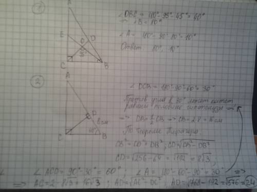 1) треугольник acb - прямоугольный, cd и be - биссектрисы, угол boc = 95 градусов. найти: острые угл