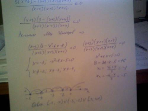 Решить неравенство: 1/(х+2)(х+3)+1/(х+2)(х+4)+1/(х^2+7х+12) меньше или равно1