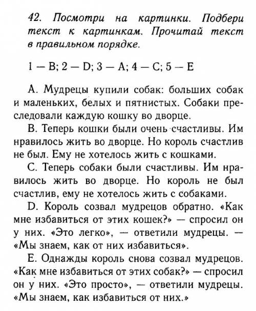 Ешить у кого есть учебник 4 класс язык выполните -- стр. 110 42 ! нужно и напишите решение буду ! че