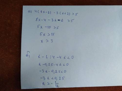Решить: а)4(2х-1)-3(х+2)> 5 б)х-1/4 - 4х< 0​