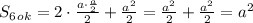 S_6_o_k=2\cdot\frac{a\cdot\frac{a}{2}}{2}+\frac{{a^2}}{2}=\frac{{a^2}}{2}+\frac{{a^2}}{2}=a^2