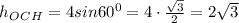 h_O_C_H=4sin60^0=4\cdot\frac{\sqrt3}{2}=2\sqrt3