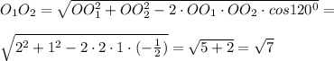 O_1O_2=\sqrt{OO_1^2+OO_2^2-2\cdot OO_1\cdot OO_2\cdot cos120^0}=\\\\\sqrt{2^2+1^2-2\cdot2\cdot1\cdot(-\frac{1}{2})}=\sqrt{5+2}=\sqrt7