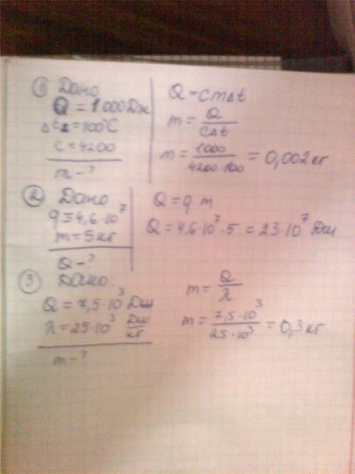 1.сколько воды можно нагреть до температуры-100с, сообщив ей кдж теплоты,удельная теплоемкость воды=