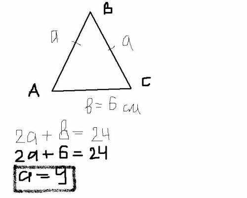 Периметр равнобедренного треугольника равен 24 см.одна из его сторон равна 6 см.найдите длину боково