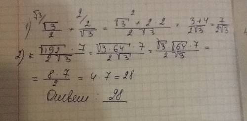 Найдите значения выражения √192*(√3/2+2/√3)