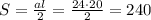 S=\frac{al}{2}=\frac{24\cdot20}{2}=240