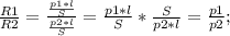 \frac{R1}{R2}=\frac{\frac{p1*l}{S}}{\frac{p2*l}{S}}=\frac{p1*l}{S}*\frac{S}{p2*l}=\frac{p1}{p2};\\