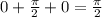 0+\frac{\pi}{2}+0=\frac{\pi}{2}