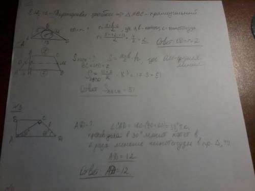 Решите все на картинках. с полным правильным решением.