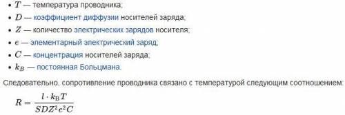 Зависимости сопротивления металлических проводников от температуры соответствует линия графика 1)1 2