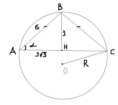 Нужна ! : ) в шар вписан конус, высота и радиус основания которго соответственно равны 3см и 3корень