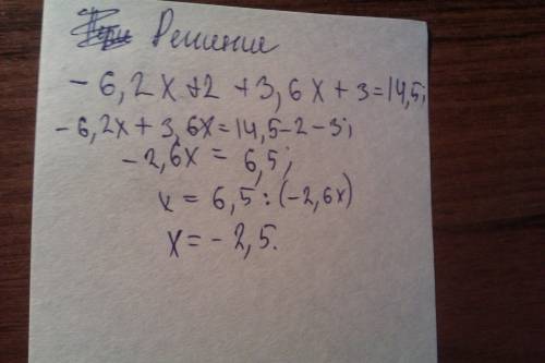 Решить уравнение: -2(3.1х-1)+3(1.2х+1)=14.5