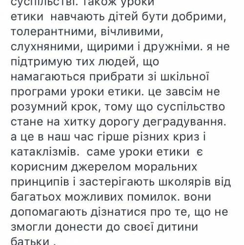 Ть! скласти твір-роздум на тему: чи для всіх учнів уроки фізкультури обов‘язкові