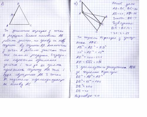 1.в равнобедренном треугольнике авс с основанием ас точка m середина боковой стороны ав. построить и