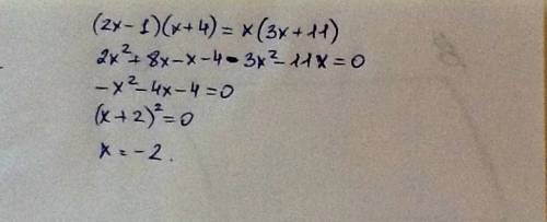 Решите уравнение (2x-1)(x+4)=x(3x+11) если корней несколько, то в отете укажите их среднее арифм.