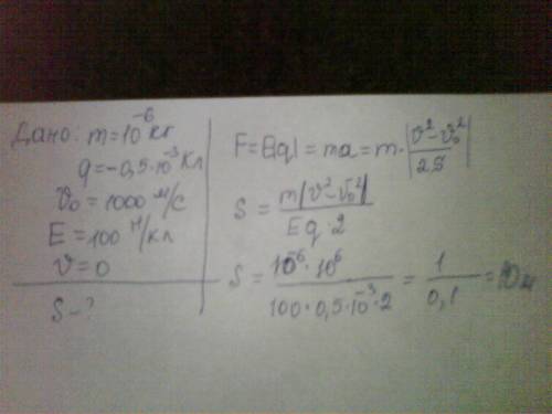Частица массой 1мг и зарядом -0,5мкл, имеющая скорость 1км/с, влетает в однородное электростатическо