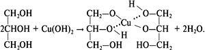 Впяти пробирках даны следующие вешества без надписей а)этанол б)уксусная кислота в)глюкоза г)глицери