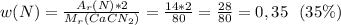 w (N)=\frac {A_r (N)*2}{M_r (CaCN_2)}=\frac {14*2}{80}=\frac {28}{80}=0,35 \ \ (35\%)