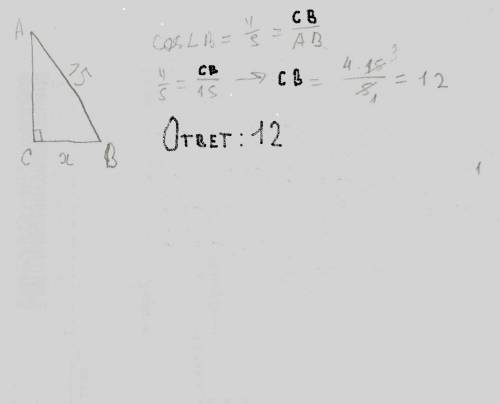 Дано: треугольник abc, угол с=90 градусов, ав=15см, cos угла в=4/5 найти: катет вс