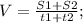 V=\frac{S1+S2}{t1+t2};\\