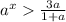 a^{x}\frac{3a}{1+a}