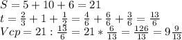 S = 5+10+6 = 21 \\ t = \frac{2}{3}+1+\frac{1}{2}=\frac{4}{6}+\frac{6}{6}+\frac{3}{6}=\frac{13}{6}\\ Vcp=21:\frac{13}{6}=21*\frac{6}{13}=\frac{126}{13}=9\frac{9}{13}