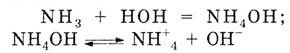 Донорно-акцепторный механизм образования ковалентной связи на примере образования гидроксида аммония