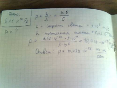 Определите импульс фотона, если частота света в среде равна 5*10 14 гц
