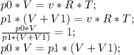 p0*V=v*R*T;\\ p1*(V+V1)=v*R*T;\\ \frac{p0*V}{p1*(V+V1)}=1;\\ p0*V=p1*(V+V1);\\