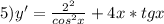 5)y'=\frac{2^{2}}{cos^{2}x}+4x*tgx