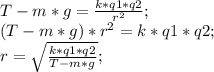 T-m*g=\frac{k*q1*q2}{r^2};\\ (T-m*g)*r^2=k*q1*q2;\\ r=\sqrt{\frac{k*q1*q2}{T-m*g}};\\