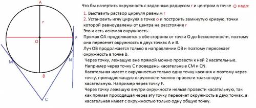 1)начертите окружность (o.r) сколько точек пересечения этой окружности 1)с прямой оа 2)с лучом ов 2)