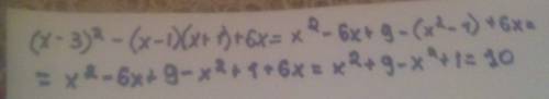 Найдите значение выражения (х-3)^2-(х-1)(х+1)+6х при х=2.13 и решение , готовлюсь к экзаменам. больш