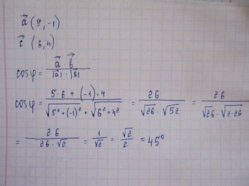 Найдите градусную меру угла между векторами а=(5, -1) и с=(6,4).