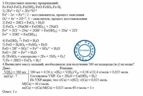 1.составьте электронные формулы для атомов железа и натрия.какой из этих металлов является более сил