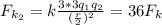 F_{k_{2}}=k\frac{3*3q_{1}q_{2}}{(\frac{r}{2})^{2}}=36F_{k}